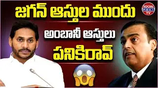 జగన్ ఆస్తులు అన్ని వేల కోట్ల - Andhra Pradesh CM YS Jagan Mohan Reddy Property Details | SocialPost