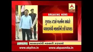 Gujarat ATS arrested wanted naxalite in valsad