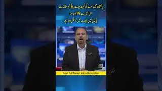 GOLD Smuggling in Pakistan | breaking news | News Pakistan