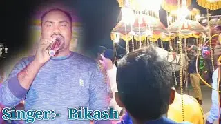 Khortha Barati Program Singer Vikash #Khortha Orchestra Song