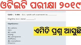 OTET EXAM 2019..FULL QUESTIONS & ANSWERS LIVE SEASONS..