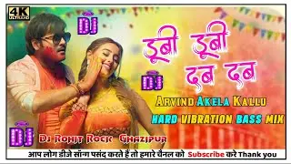 Dubi Dubi Dab Dab -  Arvind Akela Kallu - EDM House Mix - Dj Rohit Rock Ghazipur