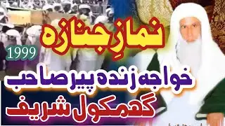Namaz janaza Hazrat zinda Peer sahab|| Ghamkol Sharif
