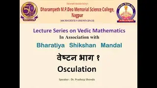 DSC || Lecture Series on Vedic Mathematics || Topic:- Unit 3: - Osculation Veshtan (Part1)
