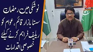 Affordable Ramadan Bazaar Established in Nushki with Special Measures for Public Relief