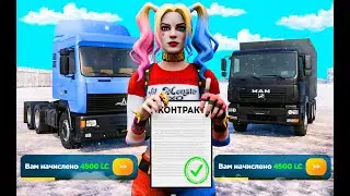 🚚 Лучший дальнобойщик LIVE RUSSIA! Гонка за Live Coins!