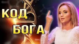 Информатика, фотосинтез, термодинамика, антропный принцип, биогенез. Доказательство Бога