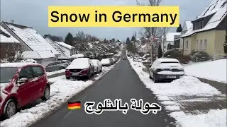 Walking in Germany Snow 🇩🇪 | جولة في شوارع ألمانيا بالثلج (أجواء خيالية❄️)