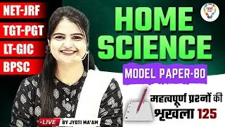 UGC NET, BPSC TRE 4, LT & GIC Lecturer Home Science Class 2025 | UGC NET Home Science Model Paper