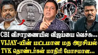 Bigg Boss Red Card Issue - Music Director James Vasanthan | Jananayagan | TVK | Vijay