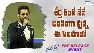 Nithiin Superb Speech | Rang De Pre Release Event | Nithiin | Shreyas Media