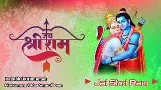 Hanuman Ji Ka Ek Hi Sach – Ram_2026