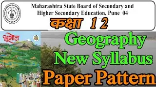 Geography Paper Pattern 2021 | New Syllabus Geography Paper Pattern for class 12 #praniteducation