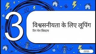 Connection Schemes of Electrical Power Distribution Systems