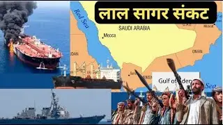 Indian maritime security | Defending the Seas: Indian Navy Faces Red Sea Challenges