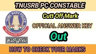 TNUSRB PC OFFICIAL ANSWER KEY OUT CHECK FULL INFORMATION TAMIL / CUTT OFF MARK @SamSelvi21