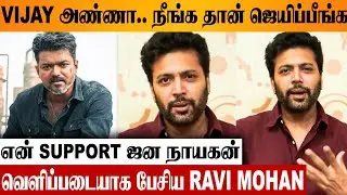 😨 Ravi Mohan Bold Speech About Thalapathy Vijay & Jana Nayagan 🔥 Parasakthi Clash | Sivakarthikeyan