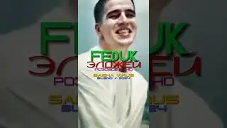 FEDUK x Элджей - Розовое вино (DJ Sasha Virus Blend 2024)