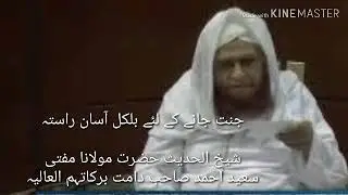 زندگی بھر تندرست اور مرتے ہی جنت میں پہنچانے والے اعمال