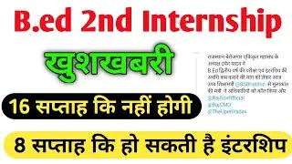 B.ed second year internship 2021 latest news today