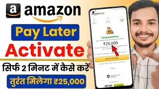 Amazon pay Later kaise Activate Kare - New Process 2026 | How To Activate Amazon Pay Later ?