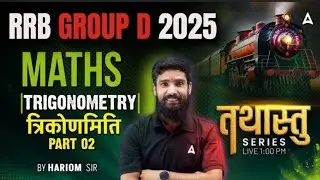 RRB Group D 2025 Classes | RRB Group D Maths Class 2025 | TRIGONOMETRY part 2 | Maths By Hariom Sir