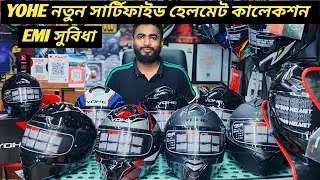 YOHE নতুন সার্টিফাইড হেলমেট / YOHE New Certified Helmet Price In Bangladesh 2025 / Ruman Vlog