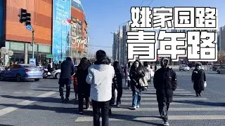 Spring Festival is approaching, Walk from Yaojiayuan Road to Qingnian Road to Chaoyang Joy City