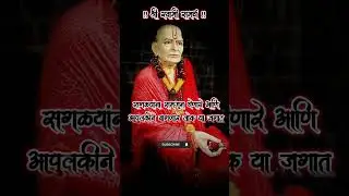 श्री स्वामी समर्थ🚩 #viral #shortsfeed #viralshorts #youtubeshorts