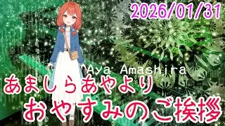 ケツバトラーRTAでVtuber初完走&世界4位に認定されました おやV260131 #AyaAmashira