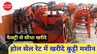 ☎️9368664166  CHAFF CUTTER MACHINE PRICE / Toka / Kutti Machines | TOP Chaff Cutter+Multipurpose
