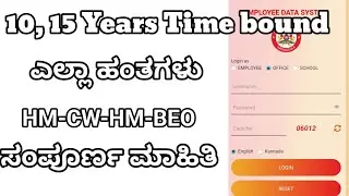 15 years time bound in eeds. 10 years time bond in eeds. Timebound application @learneasilyhub