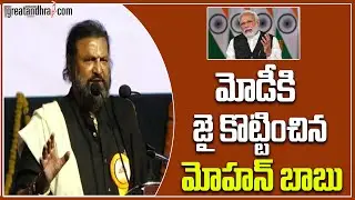 Mohan babu Sensational comments National Cultural Festival | Greatandhra
