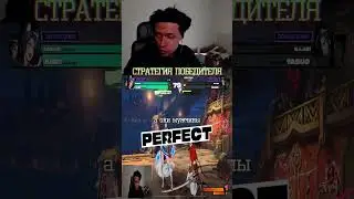 СТРАТЕГИЯ ПОБЕДИТЕЛЯ  #kkkicker #2xko  #файтинг  #нарезки #твичстрим