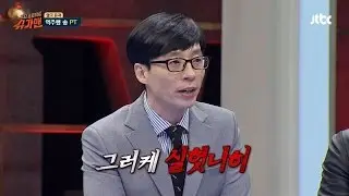유재석 '공기 반, 소리 반' 완벽 소화! 종현도 '인정' 슈가맨 5회