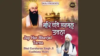 Jap Har Bhavjal Tarna