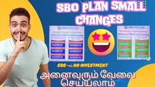 SBO Coupon Business Full details and New Plan Changes in Tamil #sbo #sbocompany #sbonewplan