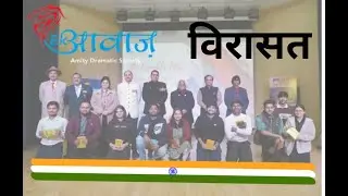 Republic Day | Ek Awaaz | Amity | Theatre | Anti-Corruption | 26 Janurary | Gurugram