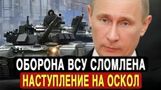 Небесный удар над Осколом: История прорыва