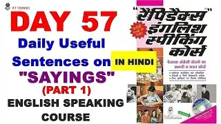 Day 57 (Part 1) : Rapidex English Speaking Course : Useful Sentences on 
