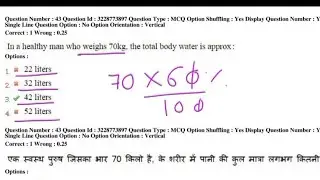 ESIC Staff Nurse Previous Year Paper | ESIC old paper | ESIC Previous Year Exam Question Paper 2019