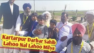 Blood Relation Met After 73 Years in Kartarpur Darbar Sahib || Pind Shahzada Pasrur