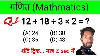 सरलीकरण के basic सवाल ।। Simplification ke vvi questions maths 