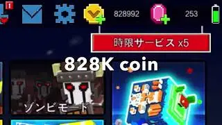 830K coin and 1 million weapon chest opening