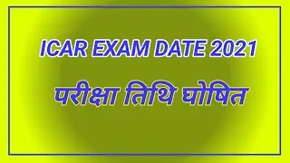 ICAR AIEEA EXAM DATE 2021 ICAR FORM DATE ICAR IMPORTANT NOTIFICATION