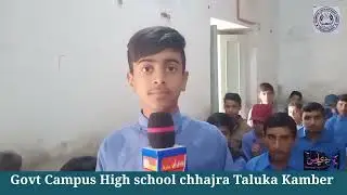 Government Campus High School Chhajra Terminal Test Report 