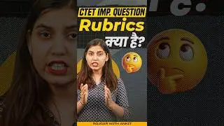 CTET Dec 2024 Imp Questions | Rubrics क्या है? By Varsha Ma'am