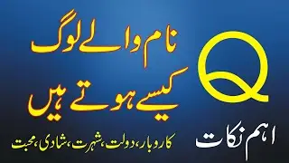 Q naam Wale Log Kaise Hote Hain  2022  How are People Named Q