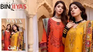 Binilyas MAYA Winter Collection 2022 Vol. 1 | Raghbat Unstitched Embroidered 3pc Collection'22