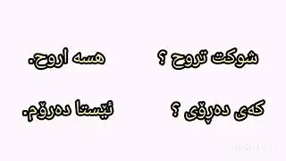 وانەی ٤ ، فێربوونی زمانی عەرەبی